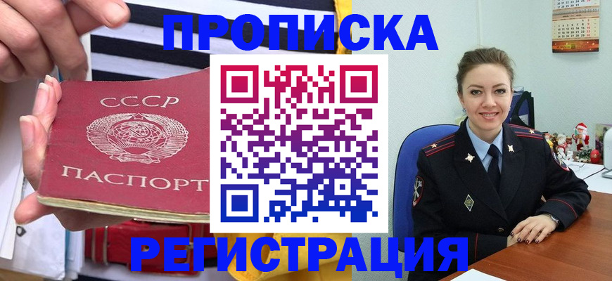 где прописаться в Новой Ляле